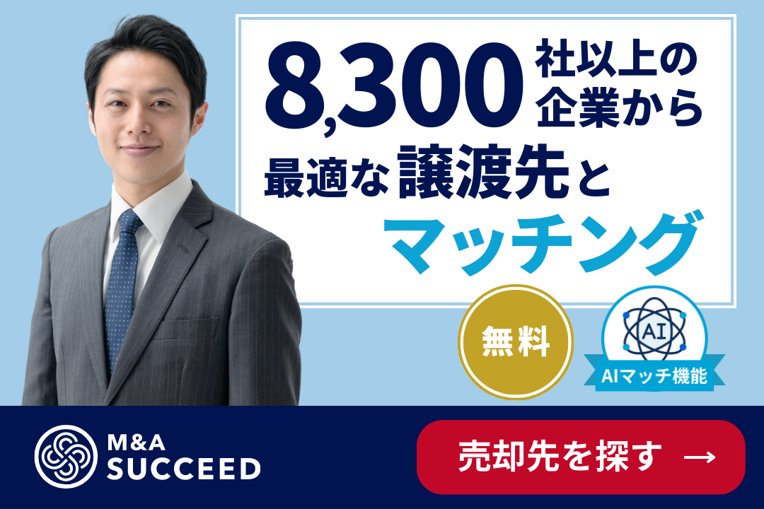 M&Aの流れ・進め方 検討～クロージングまで【図解でわかる】 - M&A