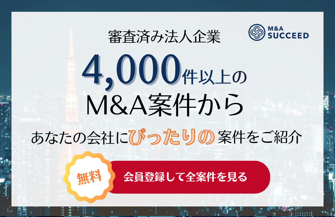 M&Aのメリット・デメリットを買い手・売り手ごとに徹底解説 - M&A ...