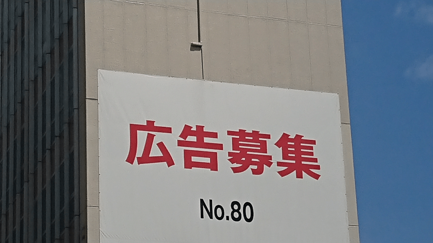 広告代理店 M&A 動向