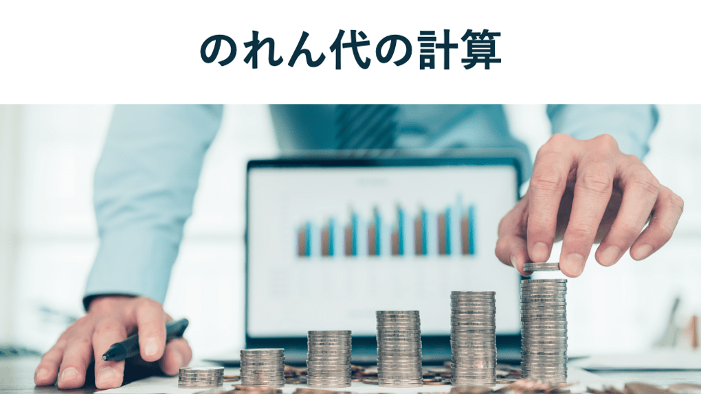 のれん代の「計算方法」をマスター!計算式や会計処理(仕訳・償却)の基本