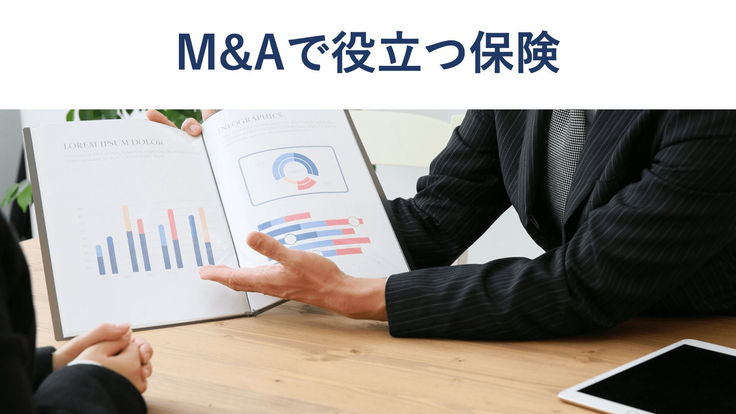 表明保証保険とは?仕組み・メリット・手続きなどを図解で解説!