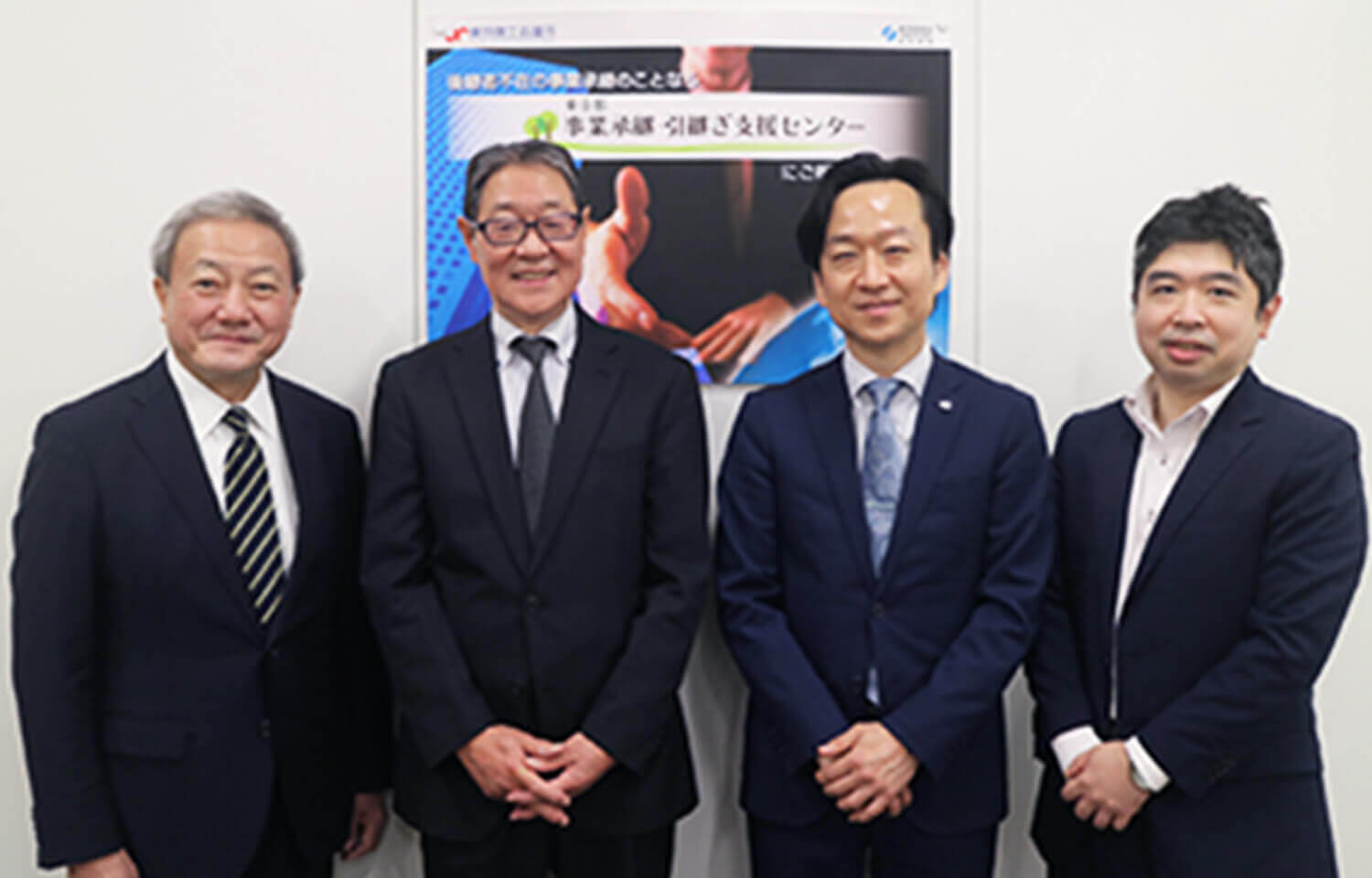 事業承継・引継ぎ支援センター×M&Aサクシード 地域を超えた全国規模のマッチングが可能に