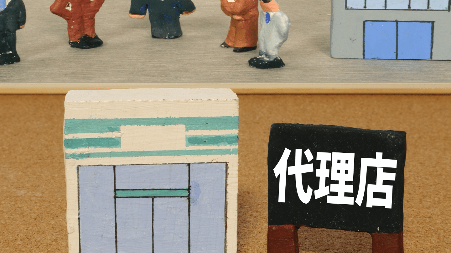 保険代理店 現状